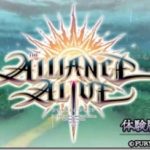 『アライアンス・アライブ』体験版をプレイした感想